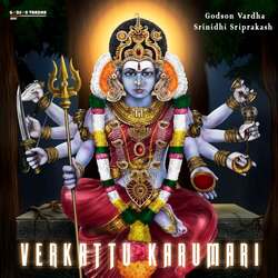 Verkattu Karumari-SAUPaTJYeFE