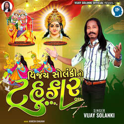 Vijay Solanki No Tahukar-NBEqXSJeW2A