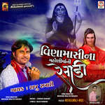 Vina Masi Na Mahoni Maa Ni Regadi