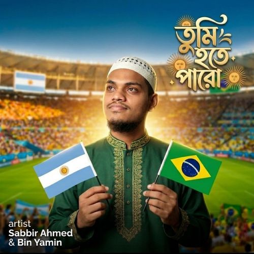 তুমি হতে পারো (Vocal)
