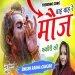 Wah Wah Re Moj Fakiri Mein