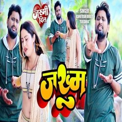 Zakhm Bhojpuri sad song