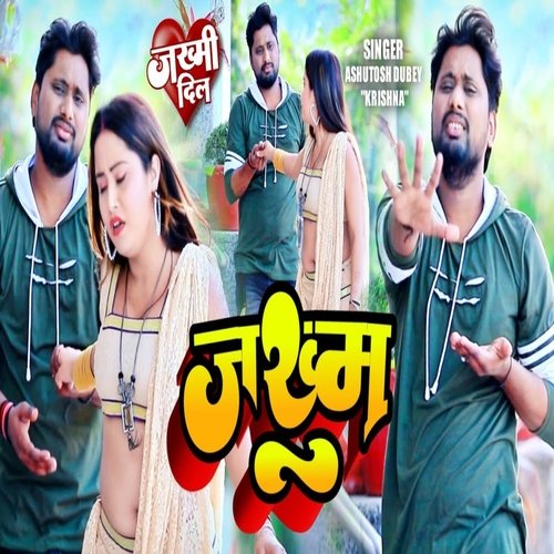 Zakhm Bhojpuri sad song