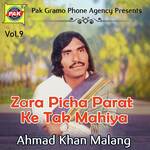 Zara Picha Parat Ke Tak Mahiya