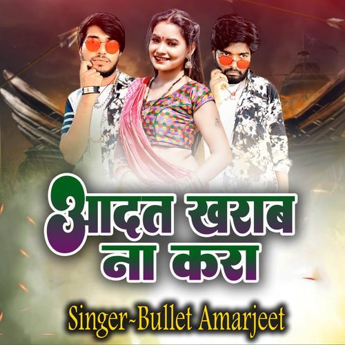 ADAT KHARAB NA KARA