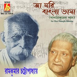 Aa Mori Bangla Bhasha-ClBeQxFnekU