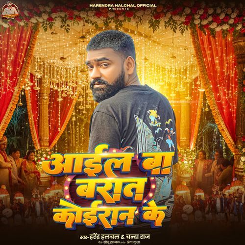 Aail Ba Barat Koiran Ke