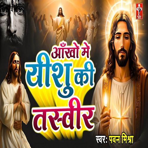 Aankho Me Yeshu Ki Tasveer