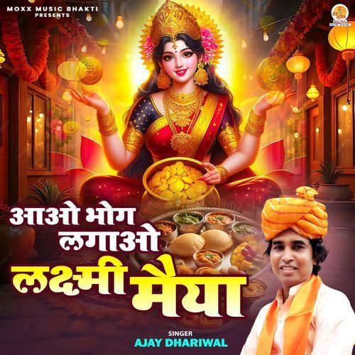 Aao Bhog Lagao Laxmi Maiya