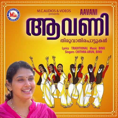 Priya Maanasa Nee