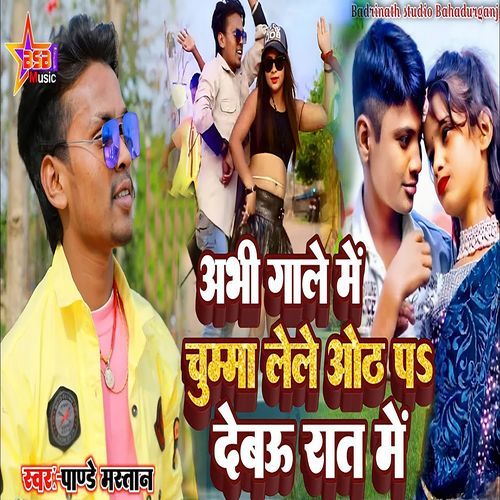 Abhi Gale Me Chumma Lele Oth Pa Debau Rat Me_poster_image