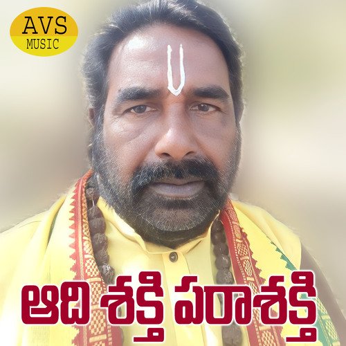 Adhi Shakthi Parashakthi