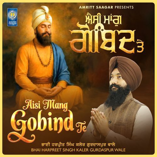 Aisi Mang Gobind Te