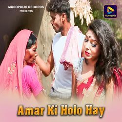 Amar Ki Holo Hay-NkUSfh98Rnc