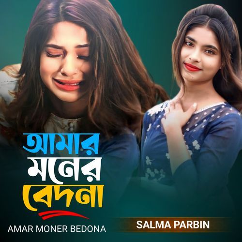 Amar Moner Bedona