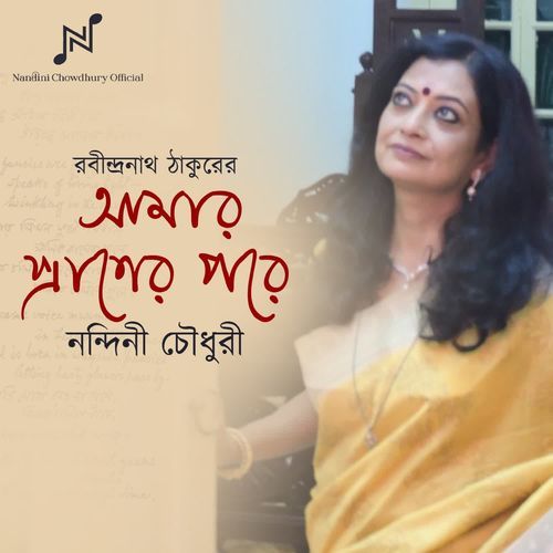 Amar Praner Pore