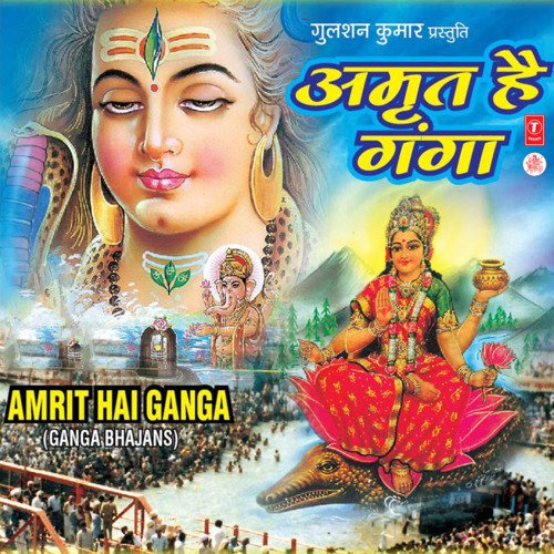 Duniya Tujhe Ganga Kahti Hai