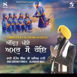 Amrit Peevai Amar So Hoye