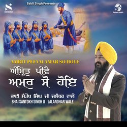 Amrit Peevai Amar So Hoye