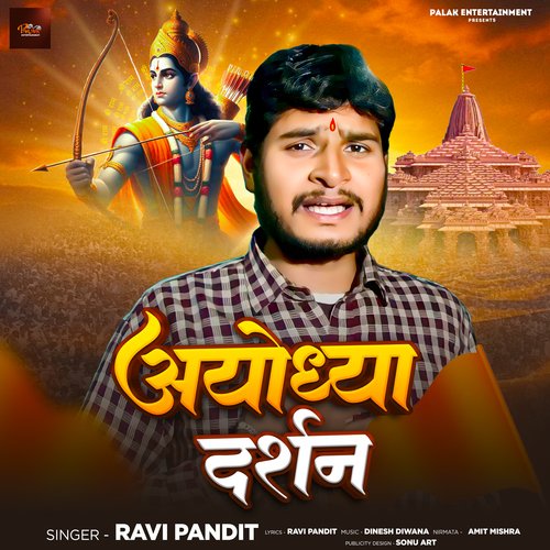 Ayodhya Darshan - Ravi Pandit -2 (Awadhi Song)