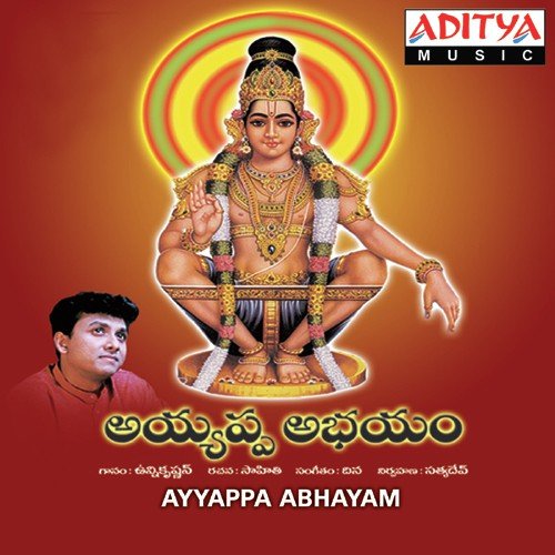 Ayyappa Abhayam