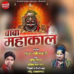 Baba Mahakal (Hindi)