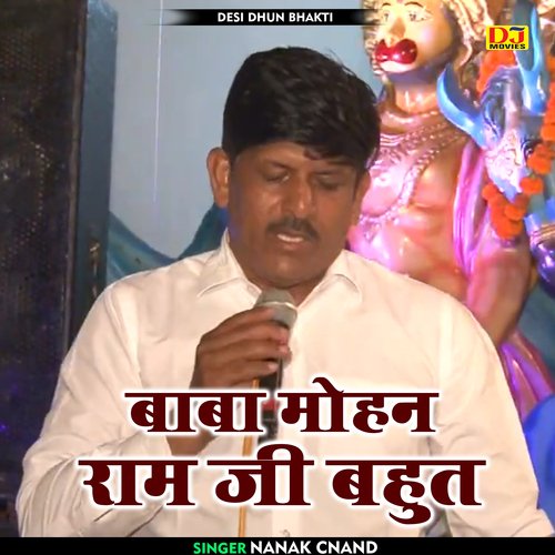 Baba mohan ram jee bahut (Hindi)