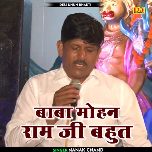 Baba Mohan Ram Jee Bahut