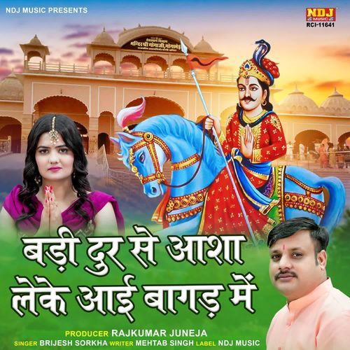 Badi Door Se Aasha Leke Aayi Baagad Me