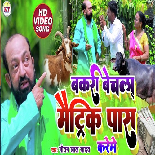 Bakari Bechla Matric Pass Kareme