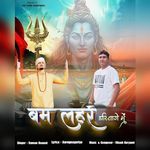 Bam Lehri Haryane Mai