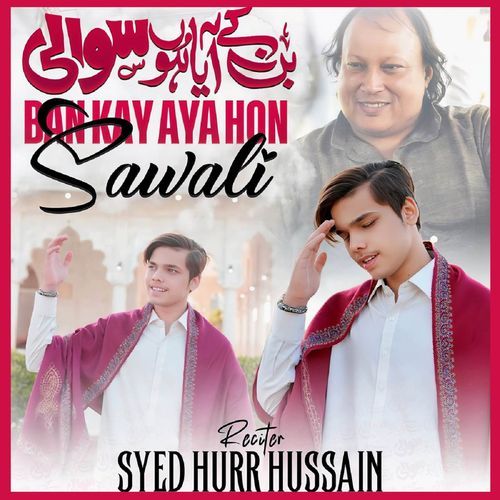 Ban Kay Aya Hon Sawali