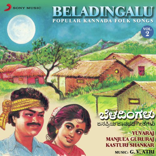 Beladingalu, Vol. 2 (Popular Kannada Folk Songs)