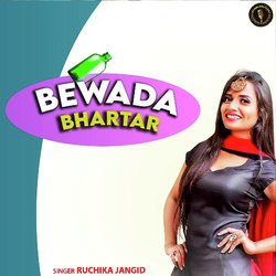 Bewada Bhartar-HFkqfSdJUlI