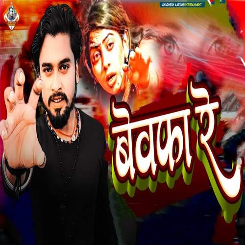 Bewafa Re