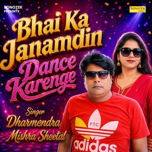 Bhai Ka Janamdin Dance Karenge