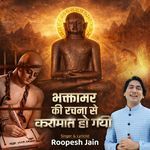 Bhaktamar Ki Rachna Se Karamat Ho Gayi