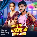 Bhatar Nasle Naihar Ke Saya