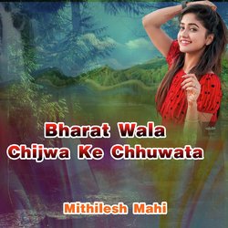 Bhatar Wala Chijwa Chhuwata-GRwecy5TRQc