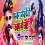 Bhatra nai deto kam ge chhori