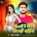 Bhauji Re Tor Chhotki Bahin