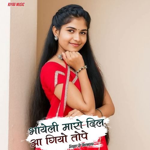 Bhayeli Maro Dil Aagiyo Tope