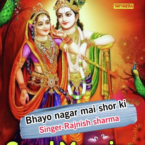 Bhayo Nagar Mai Shor Ki