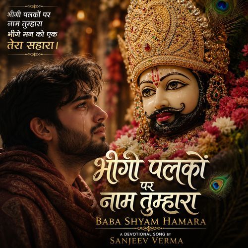 Bheegi Palakon Par Naam Tumhara