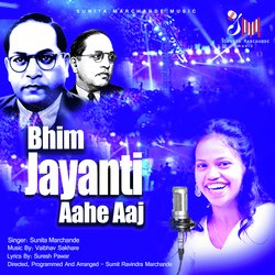 Bhim Jaynati Aahe Aaj-IQRbQDB1UAA