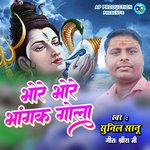 Bhore Bhore Bhangak Gola