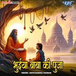 Bhuiya Baba Ki Pooja
