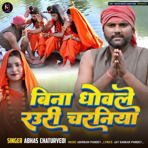 Bina Dhowle Rauri Chariniya