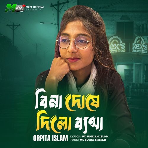 Bina Doshe Dilo Betha