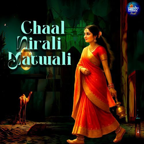Chaal Nirali Matwali